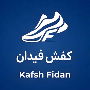 لوگوی کفش فیدان